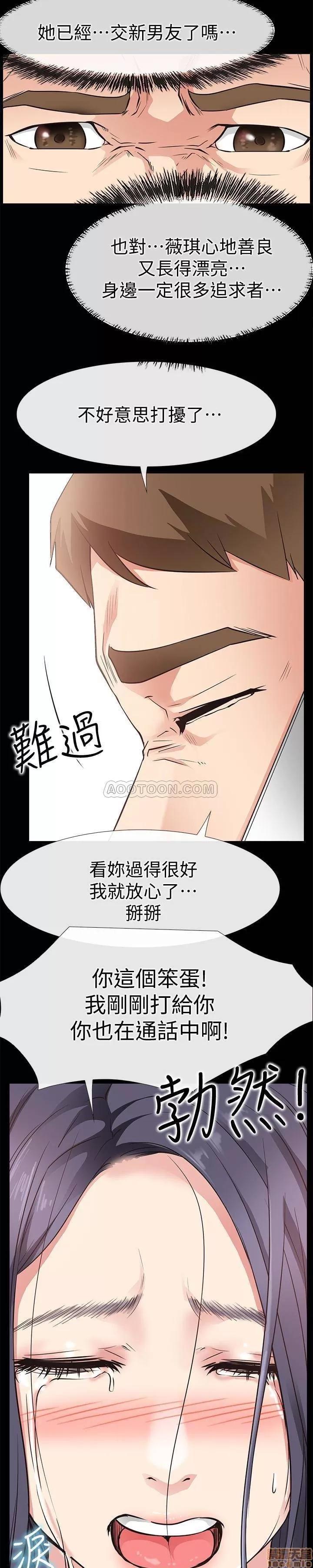 爱情店到店 爱情店到店 23 第28页