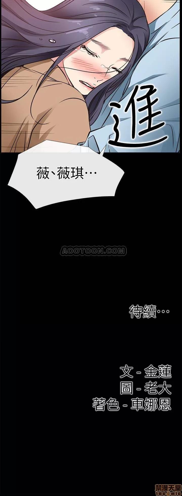 爱情店到店 爱情店到店 23 第33页