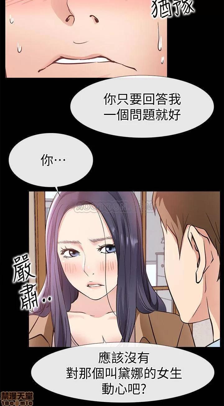 爱情店到店 爱情店到店 24 第9页