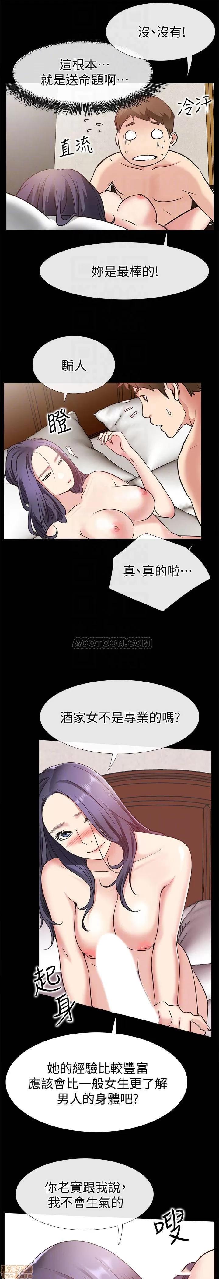 爱情店到店 爱情店到店 24 第14页