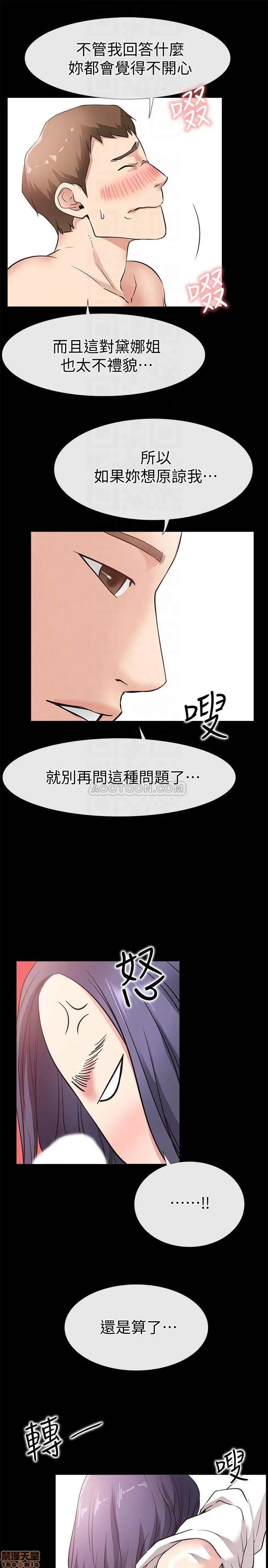 爱情店到店 爱情店到店 24 第16页
