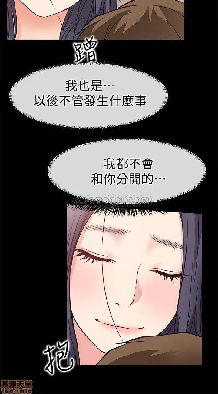 爱情店到店 爱情店到店 24 第33页