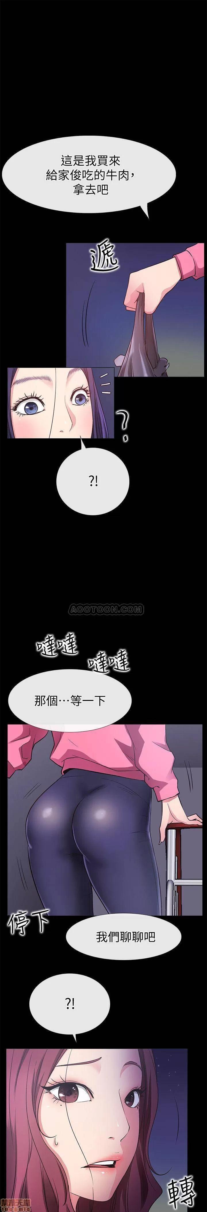 爱情店到店 爱情店到店 25 END 第5页