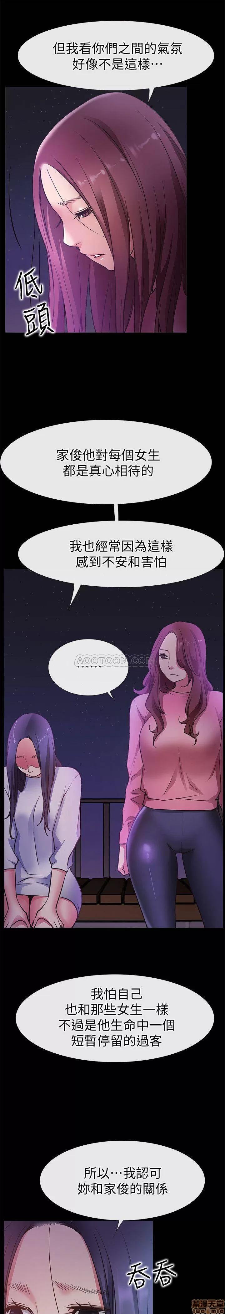 爱情店到店 爱情店到店 25 END 第11页