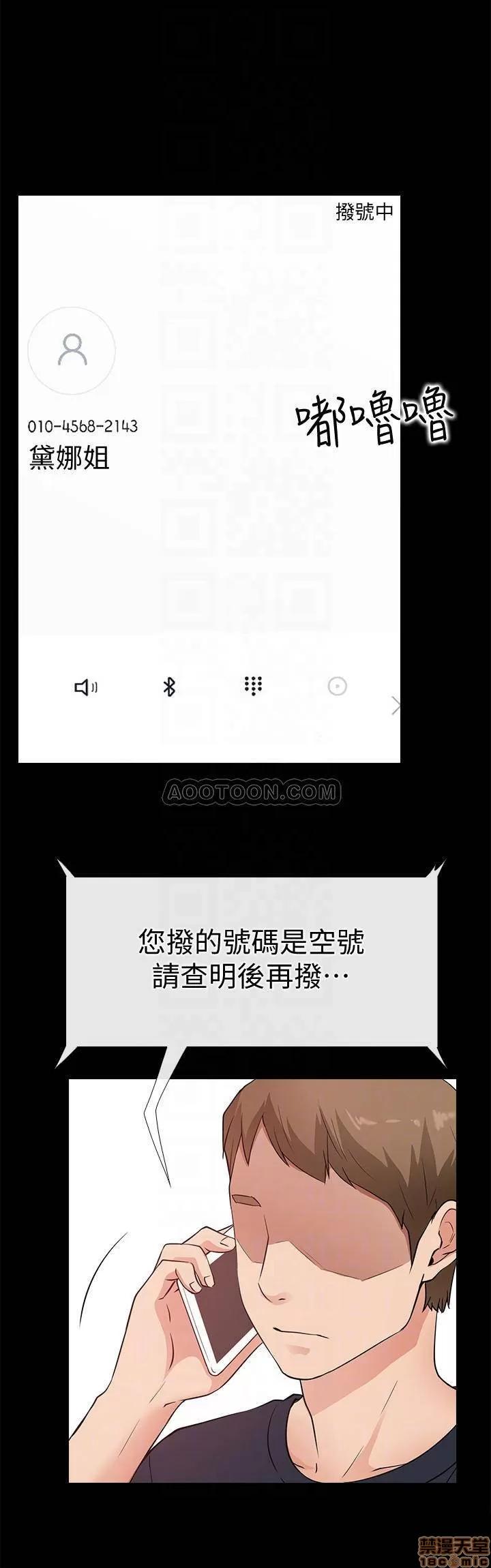爱情店到店 爱情店到店 25 END 第18页
