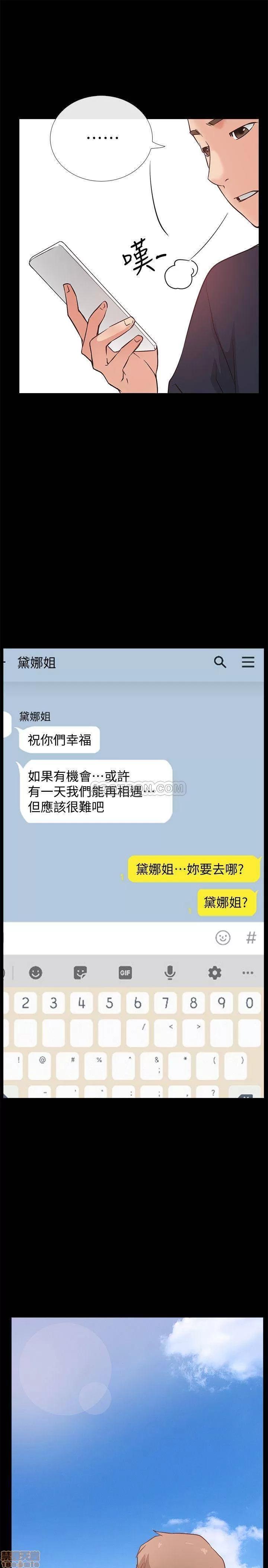 爱情店到店 爱情店到店 25 END 第19页