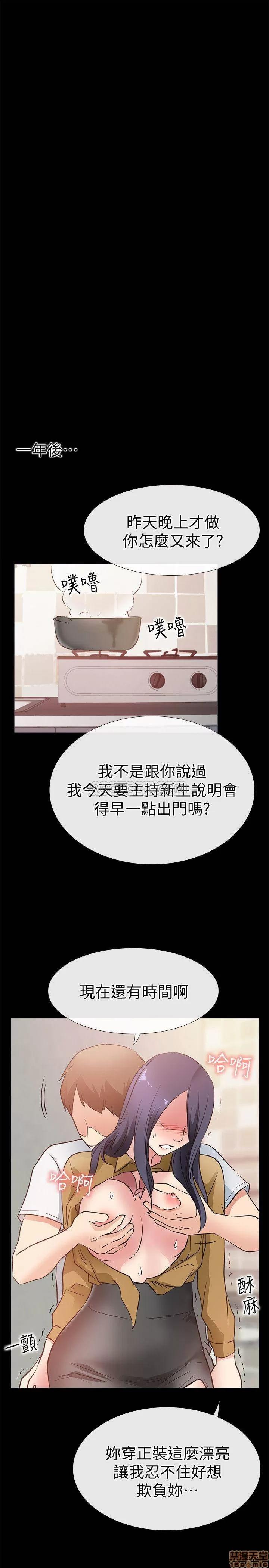 爱情店到店 爱情店到店 25 END 第21页