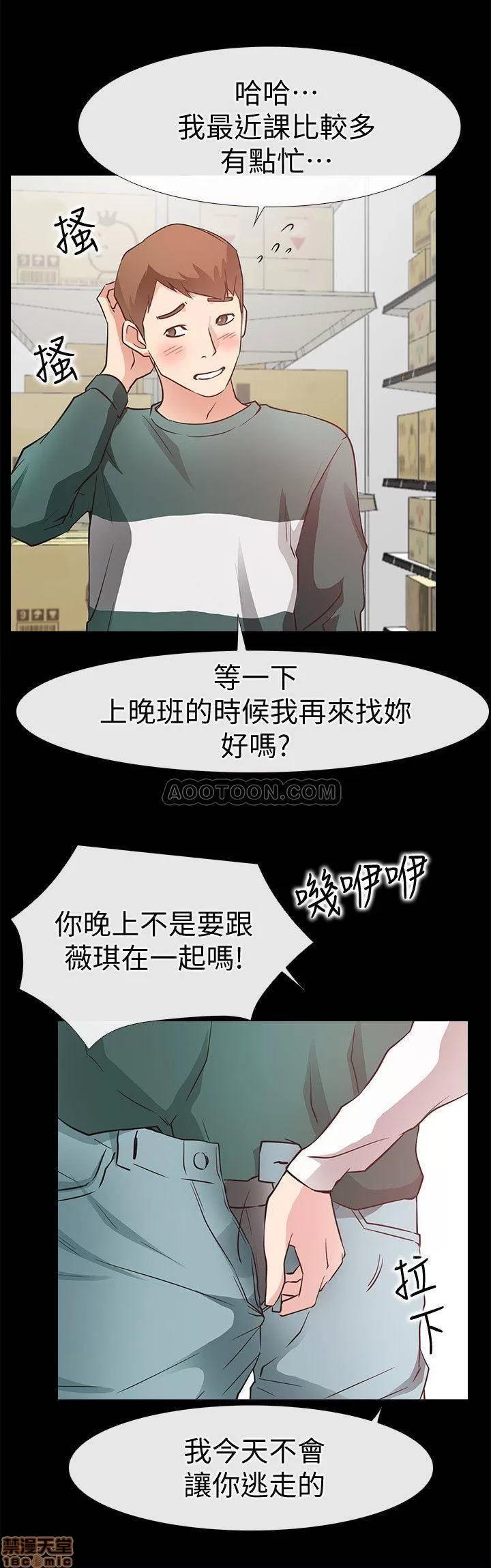 爱情店到店 爱情店到店 25 END 第28页