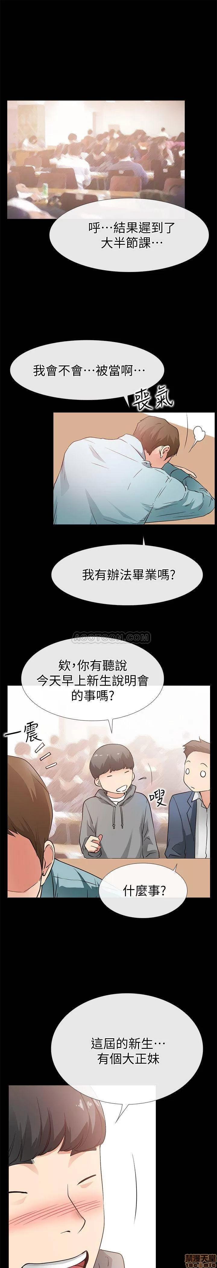爱情店到店 爱情店到店 25 END 第31页