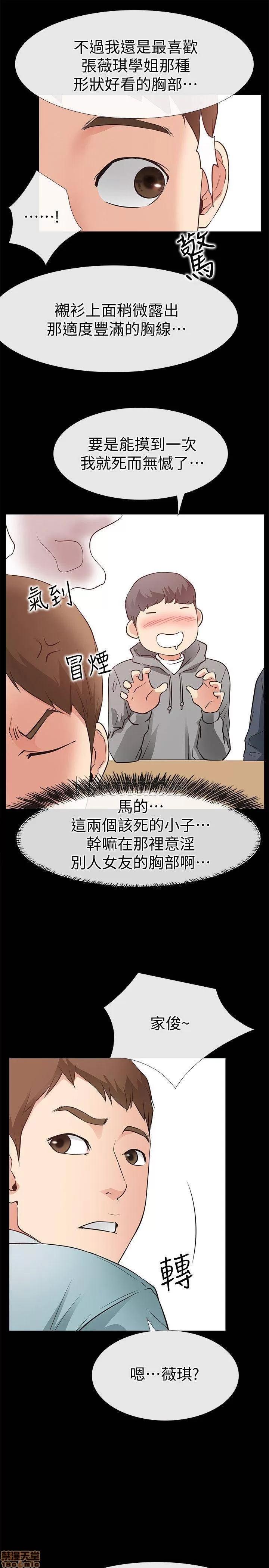 爱情店到店 爱情店到店 25 END 第33页