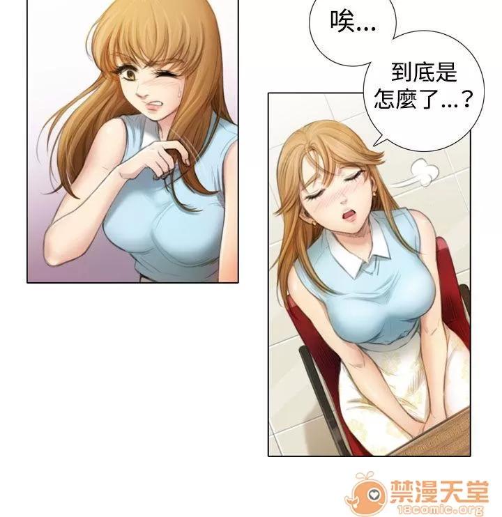 TOUCH TOUCH ME 第10页