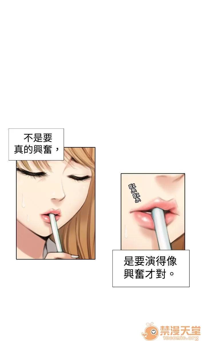 TOUCH TOUCH ME 第14页