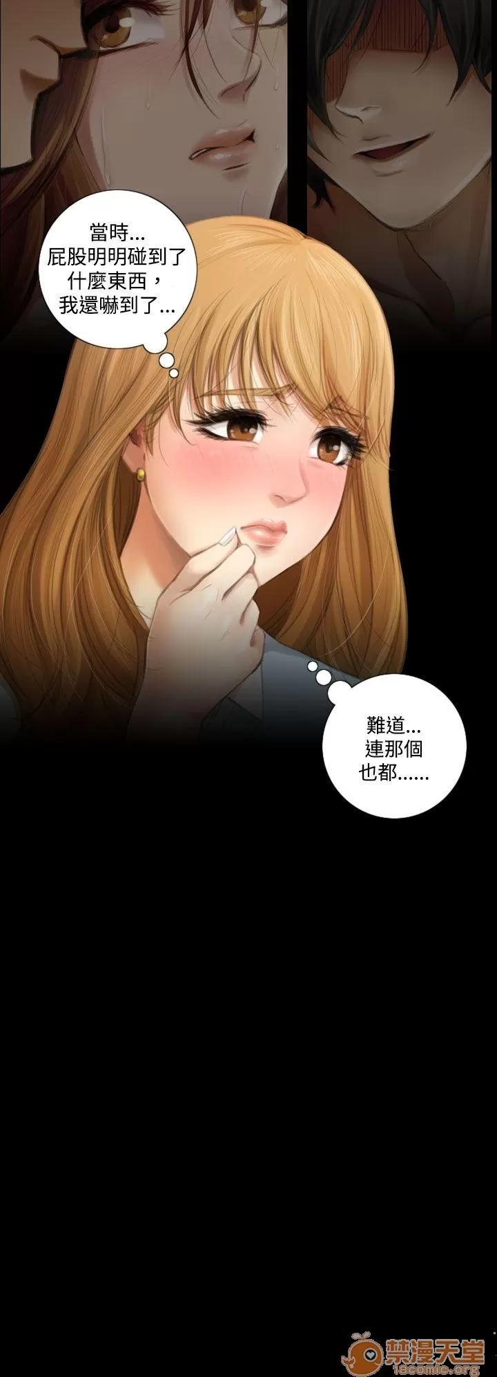 TOUCH TOUCH ME 第20页