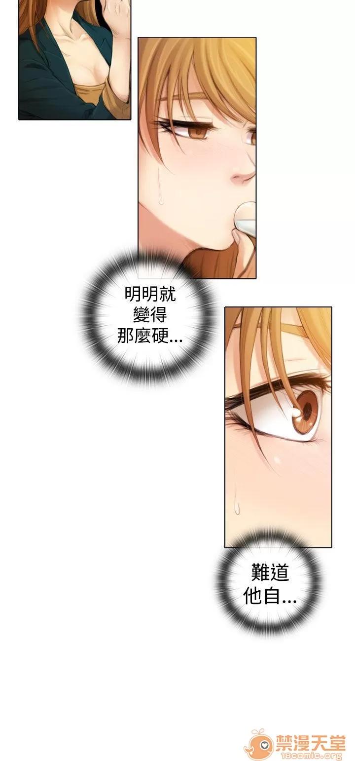 TOUCH TOUCH ME 第24页