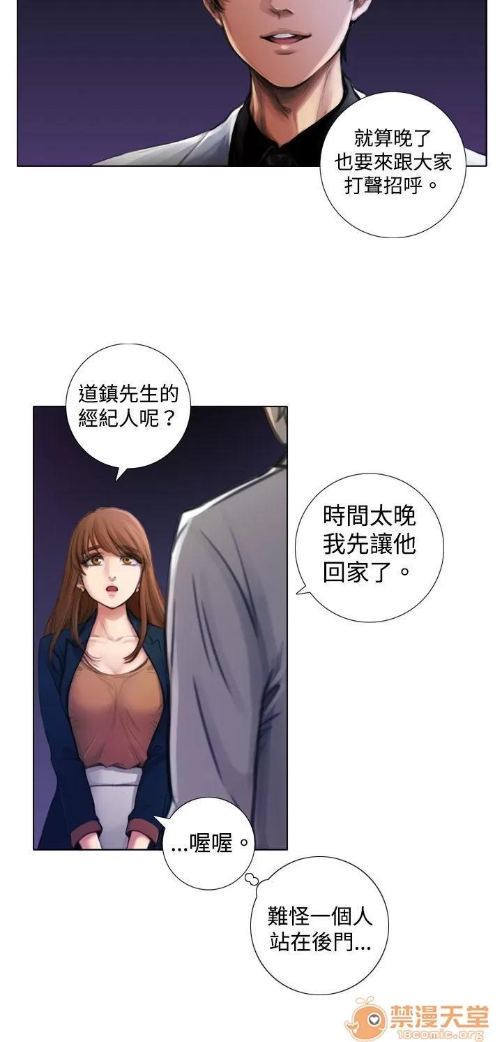 TOUCH ME 第2话 第2页