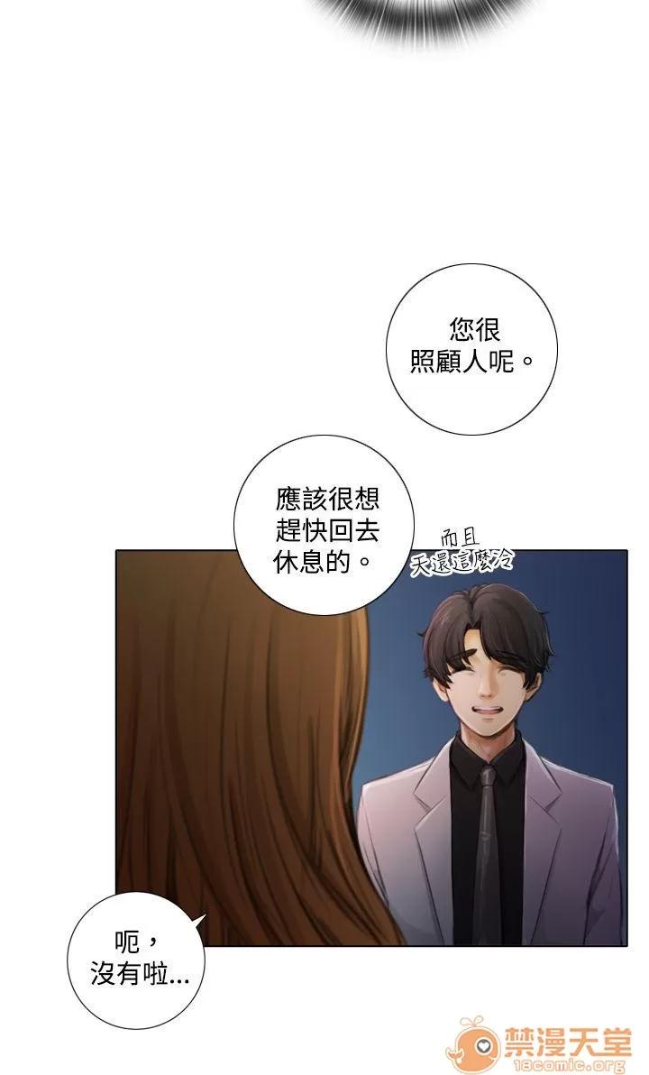 TOUCH ME 第2话 第4页