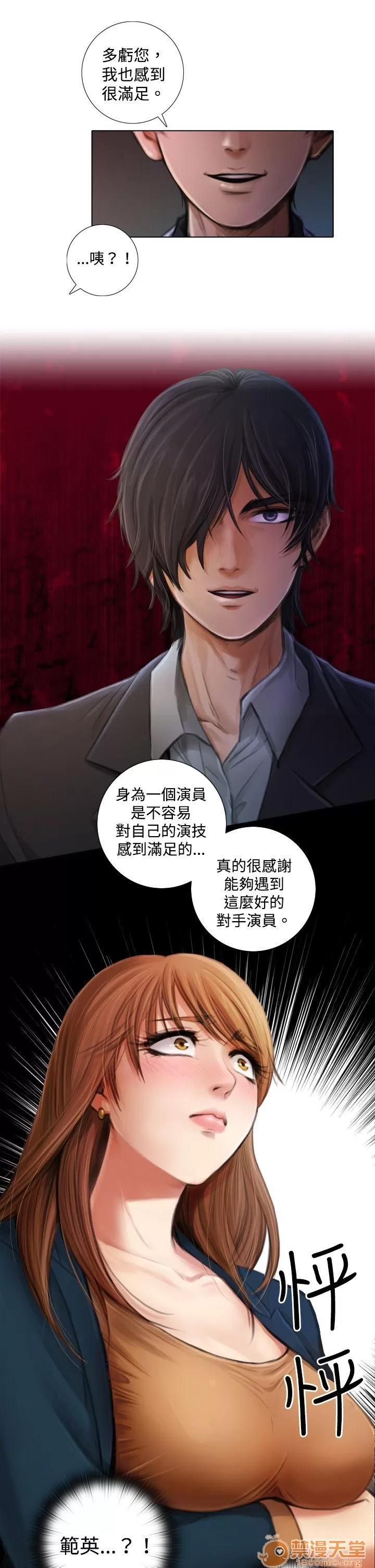 TOUCH ME 第2话 第5页