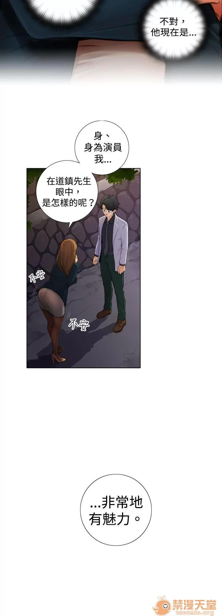 TOUCH ME 第2话 第6页