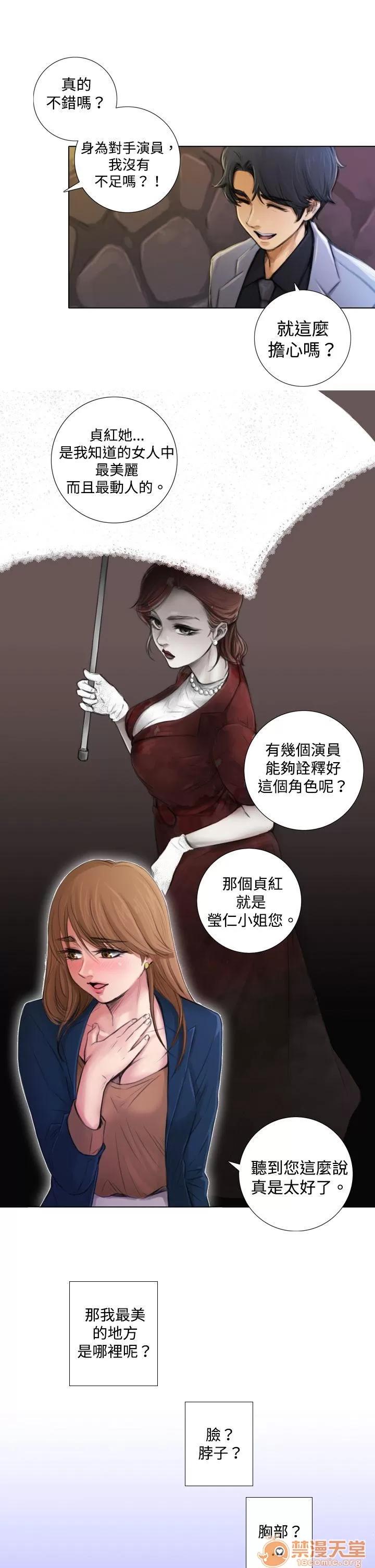 TOUCH ME 第2话 第7页