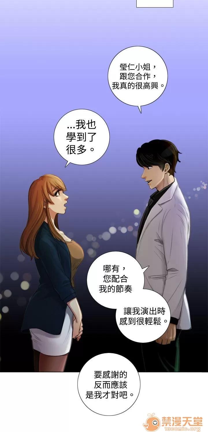 TOUCH ME 第2话 第8页