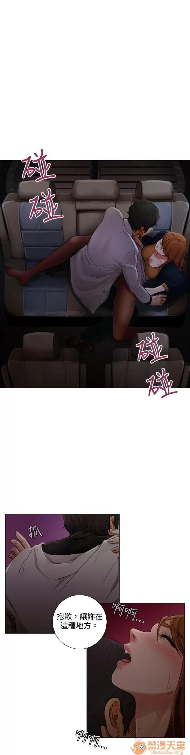 TOUCH ME 第2话 第13页