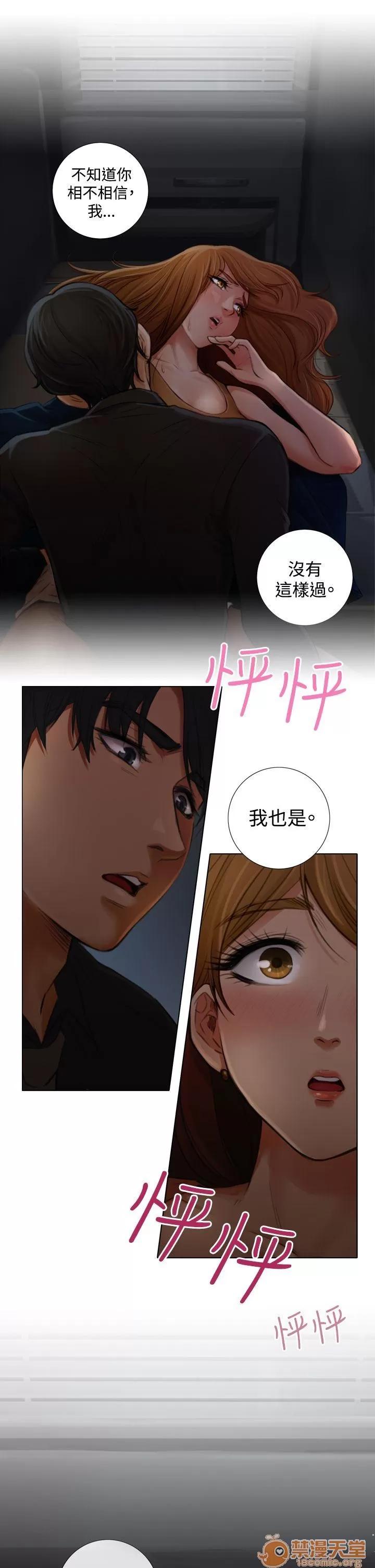 TOUCH ME 第2话 第14页