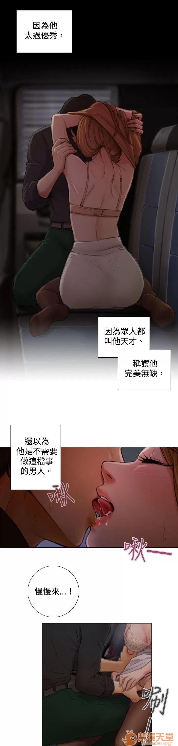 TOUCH ME 第2话 第16页