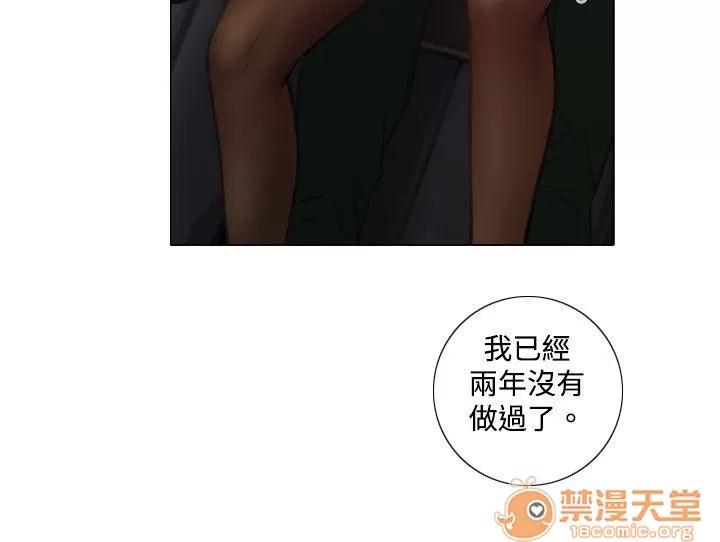 TOUCH ME 第2话 第17页