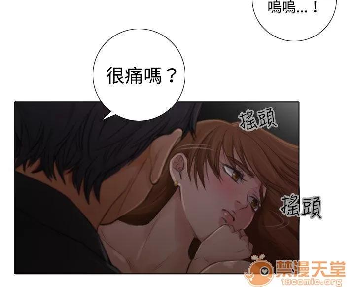 TOUCH ME 第2话 第19页