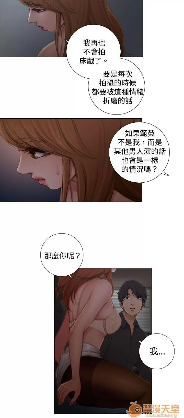 TOUCH ME 第2话 第25页