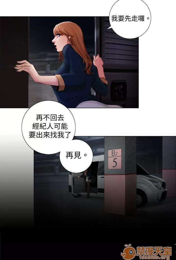 TOUCH ME 第2话 第27页