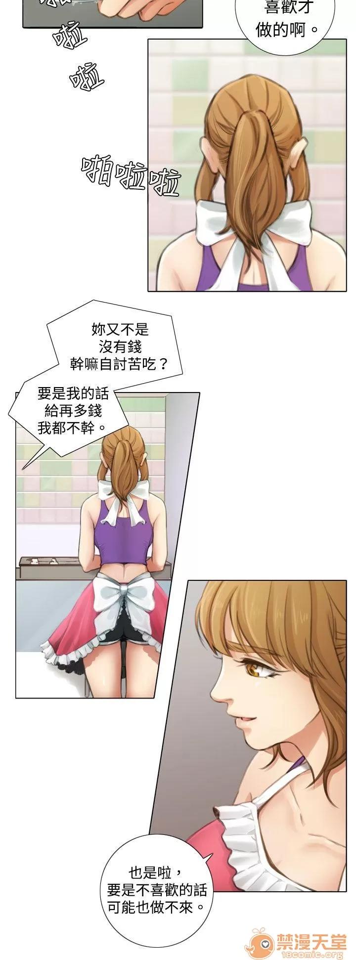 TOUCH ME 第3话 第2页