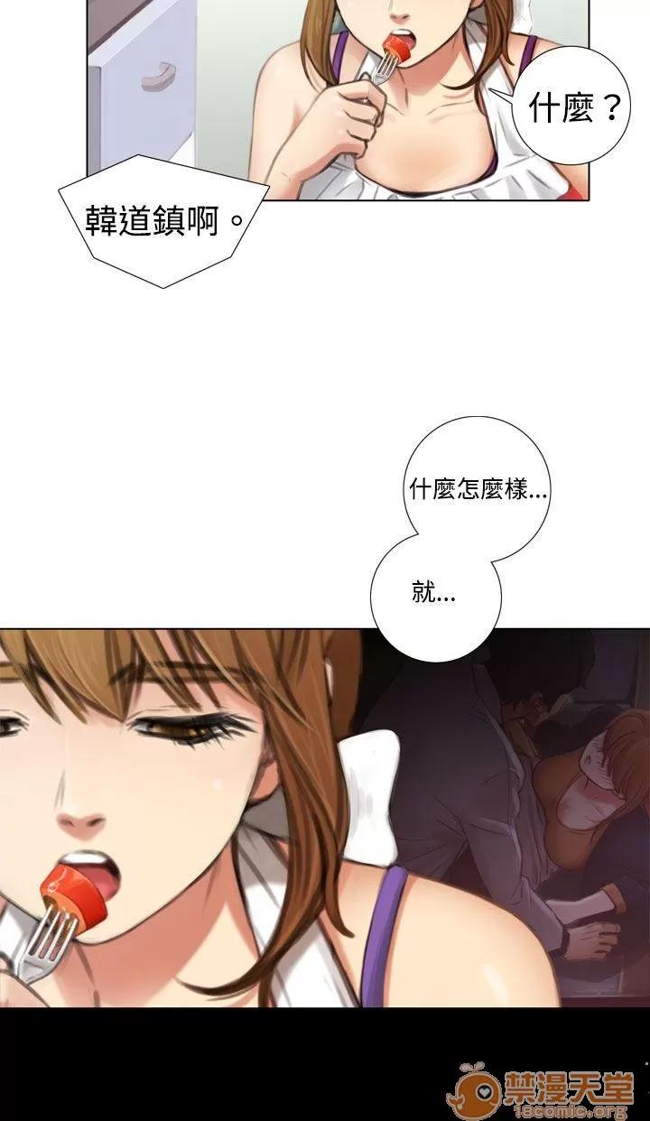 TOUCH ME 第3话 第4页