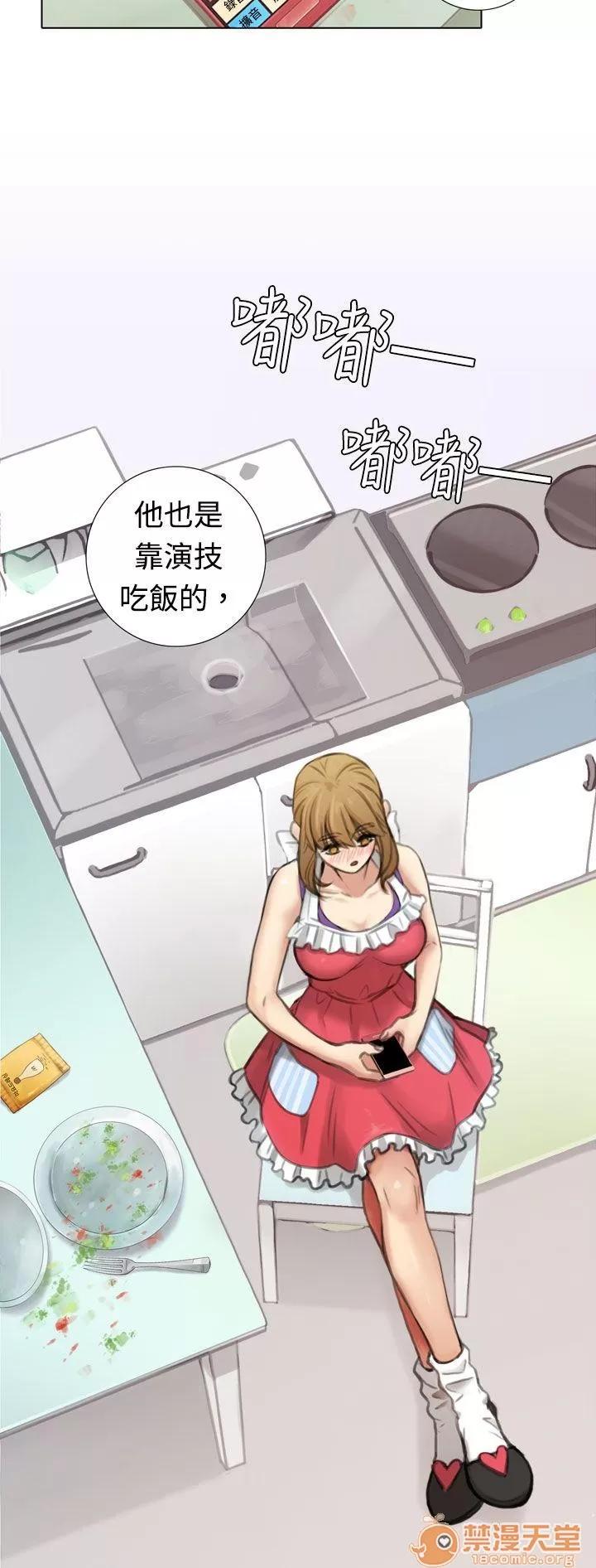 TOUCH ME 第3话 第6页