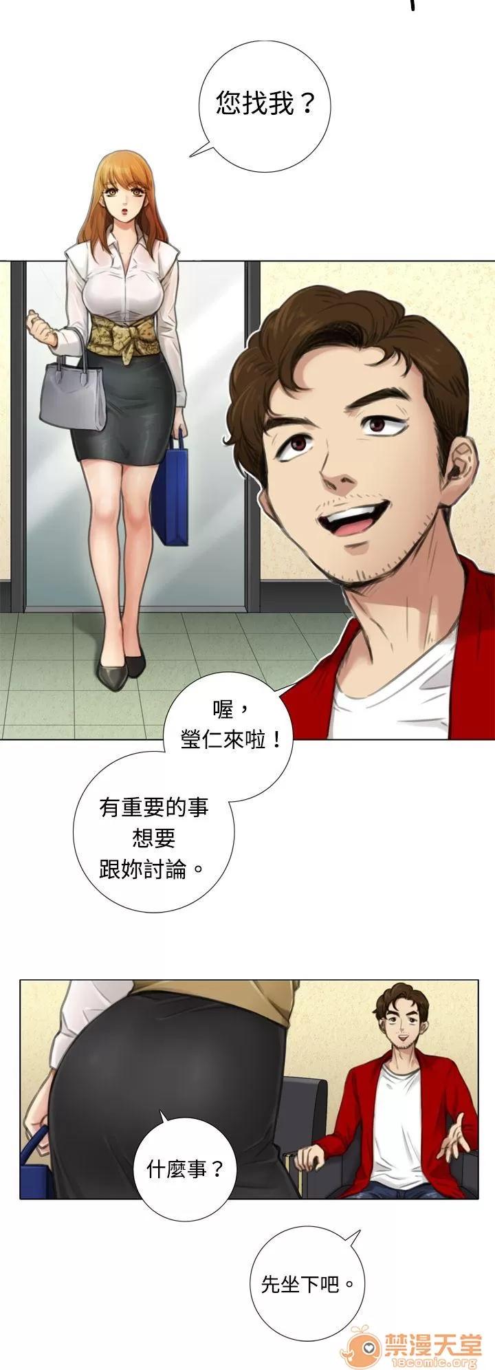 TOUCH ME 第3话 第8页