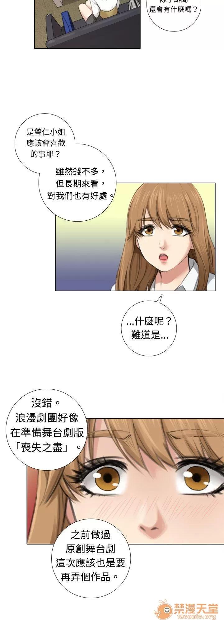 TOUCH ME 第3话 第10页