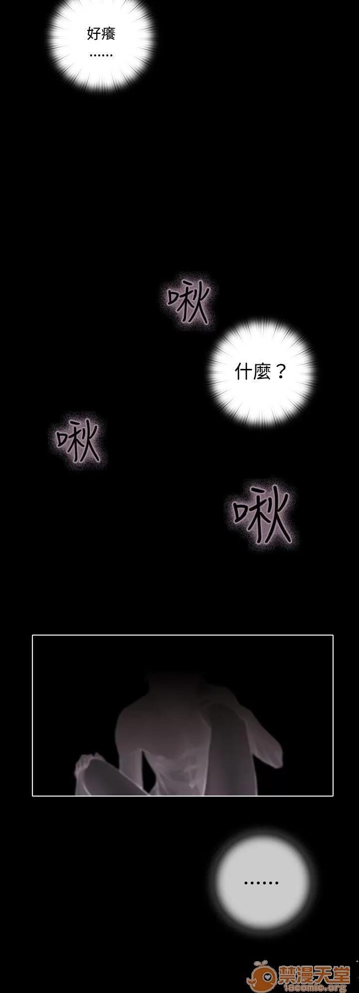 TOUCH ME 第3话 第14页