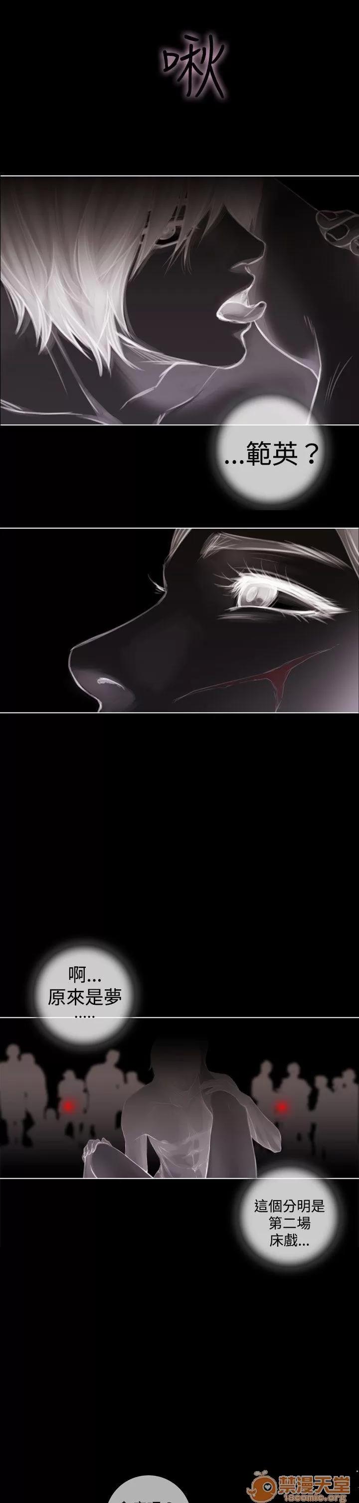 TOUCH ME 第3话 第15页