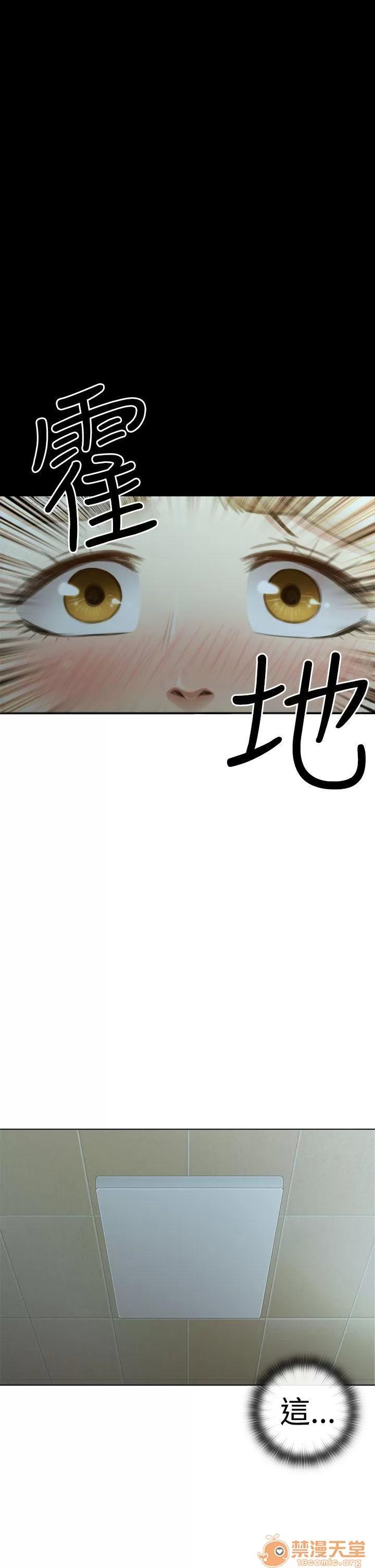 TOUCH ME 第3话 第19页