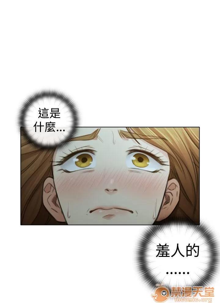 TOUCH ME 第3话 第20页