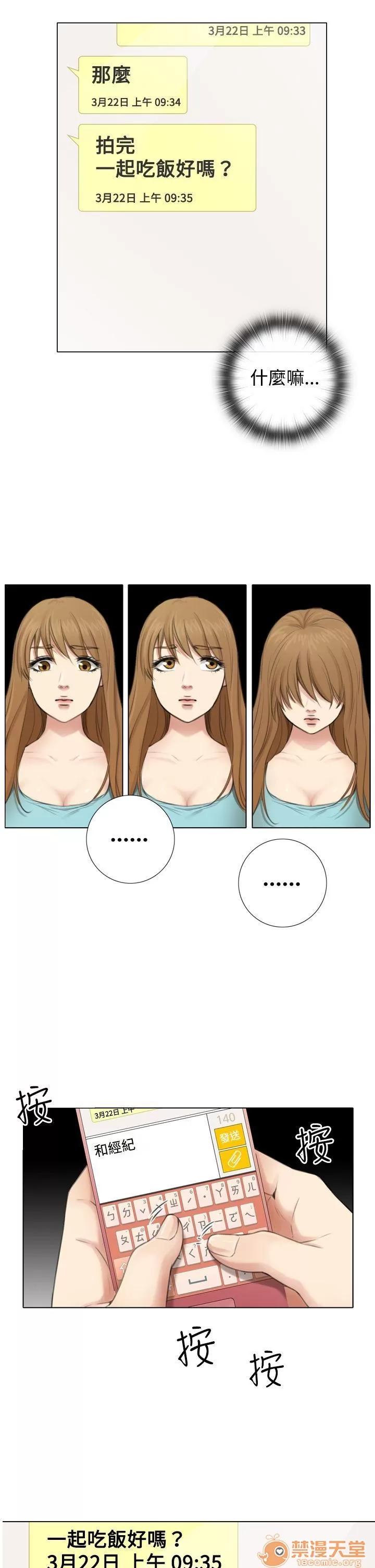 TOUCH ME 第4话 第5页