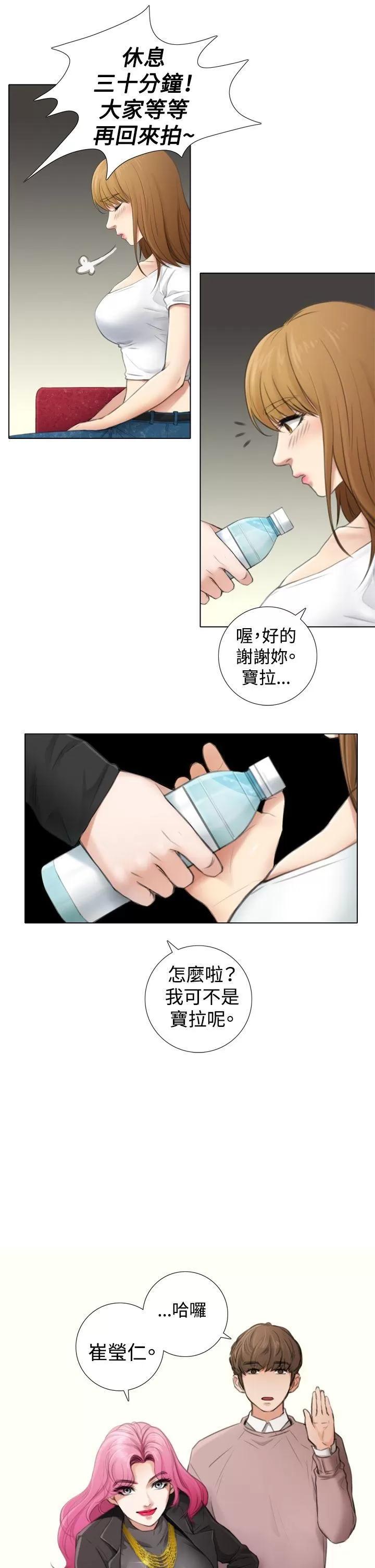 TOUCH ME 第4话 第8页