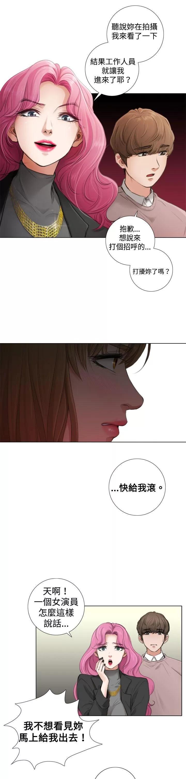 TOUCH ME 第4话 第10页
