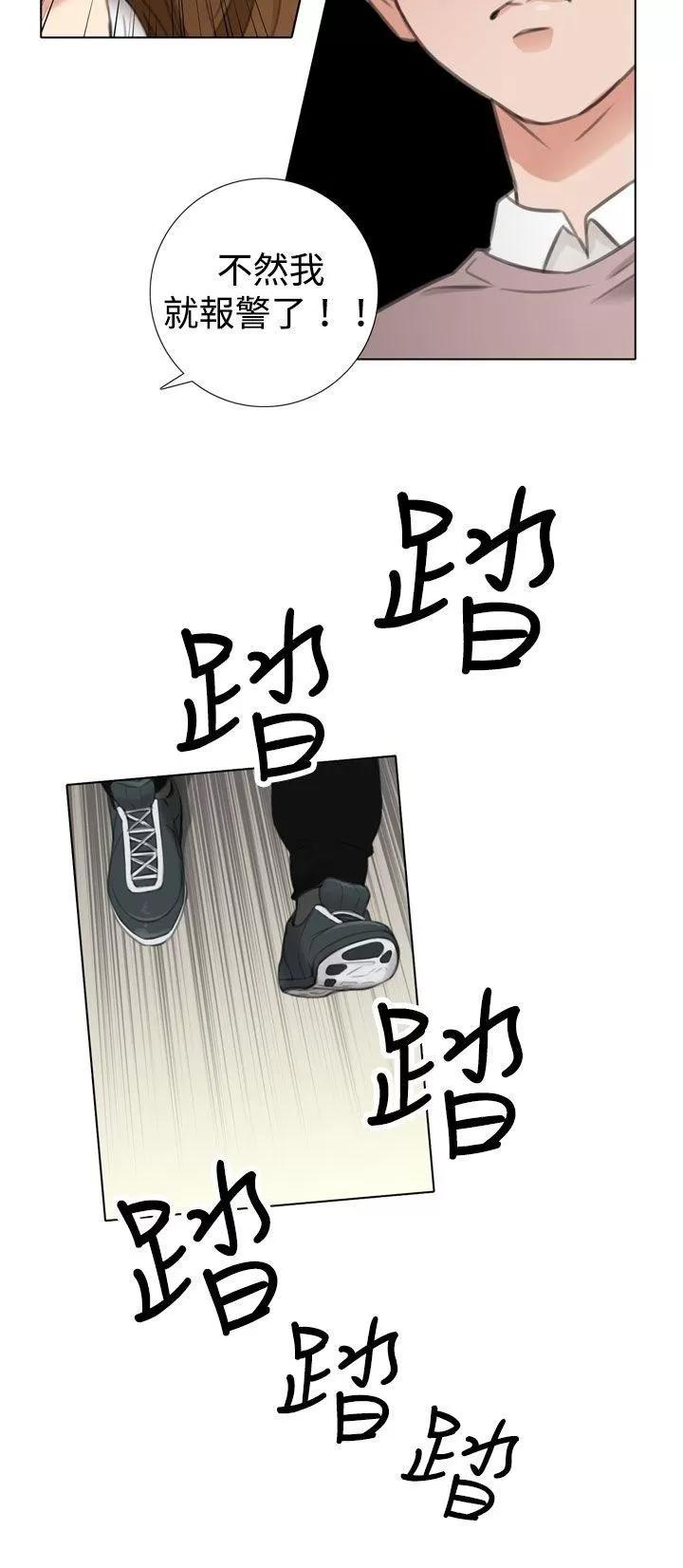 TOUCH ME 第4话 第13页