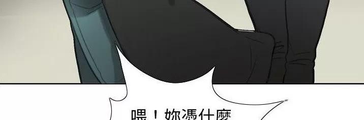 TOUCH ME 第4话 第15页