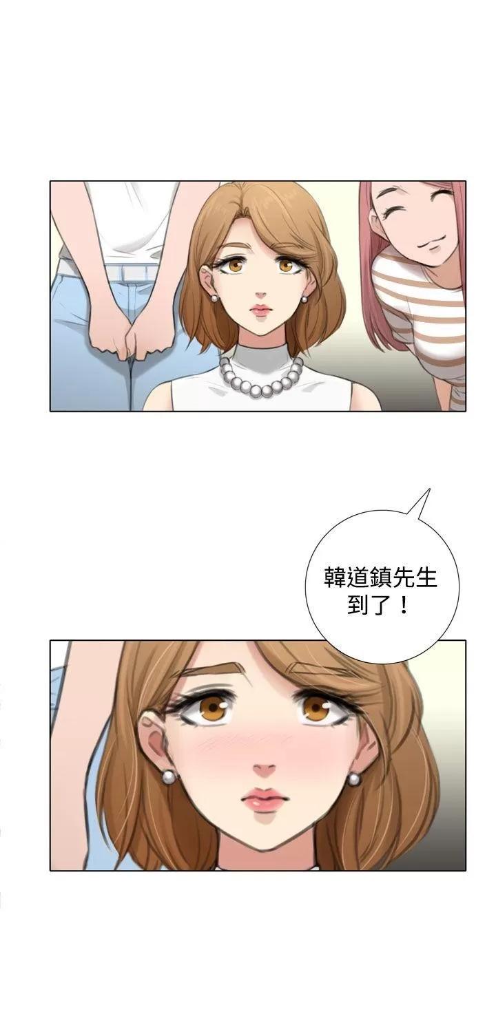 TOUCH ME 第4话 第17页