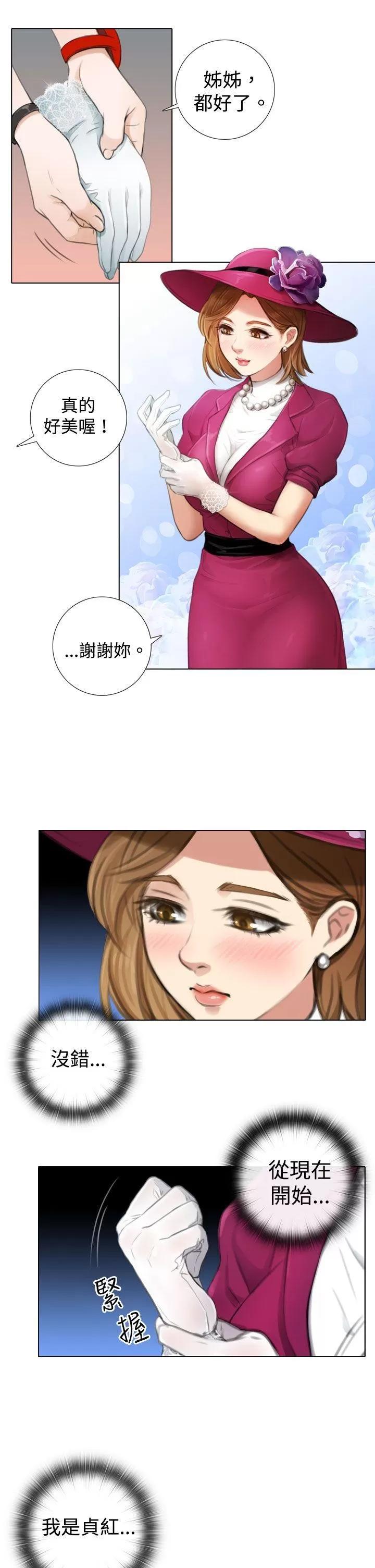 TOUCH ME 第4话 第18页