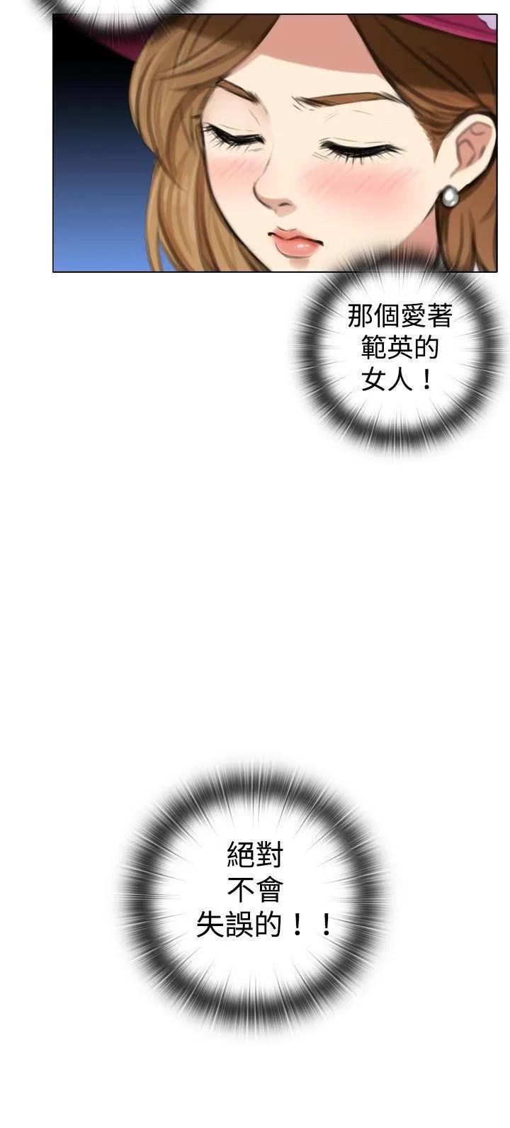 TOUCH ME 第4话 第19页