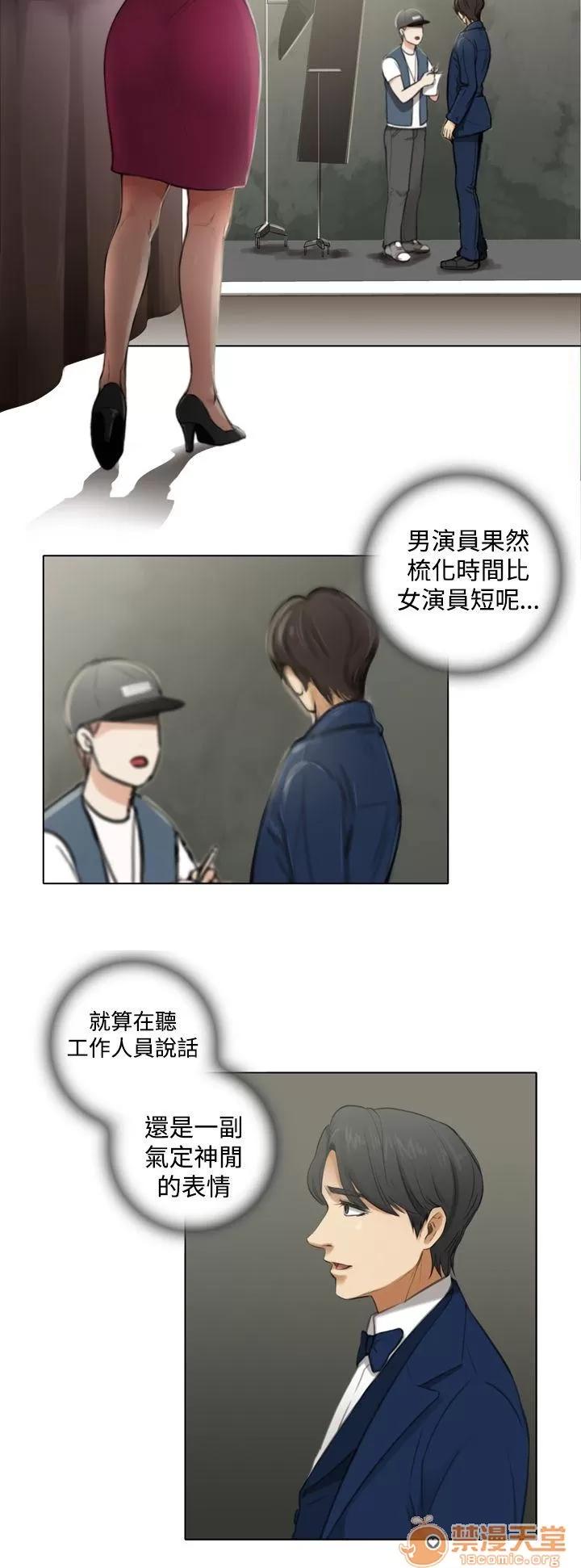 TOUCH ME 第5话 第2页