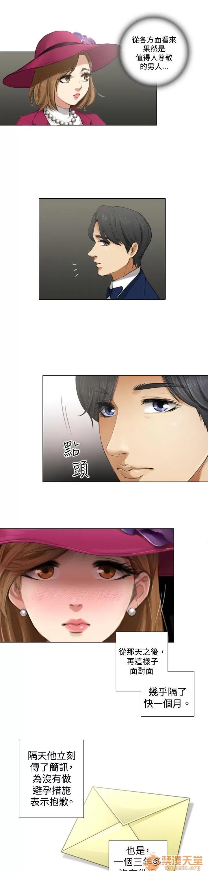 TOUCH ME 第5话 第3页